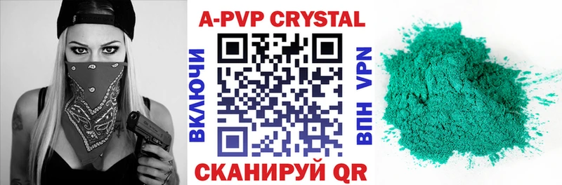 APVP Соль Борзя