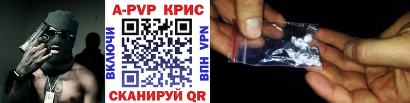 Alpha PVP крисы CK  купить  сайты  Борзя 