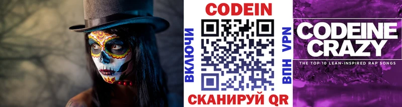 mega ССЫЛКА  как найти закладки  Борзя  Кодеин напиток Lean (лин) 
