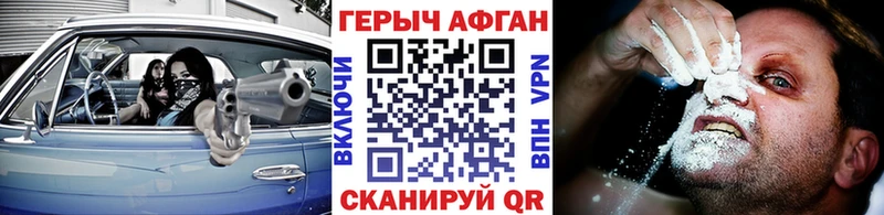 где купить наркоту  Борзя  Героин герыч 