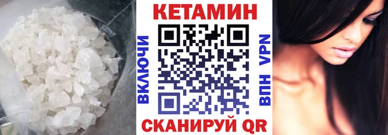 Кетамин VHQ  даркнет наркотические препараты  Борзя 