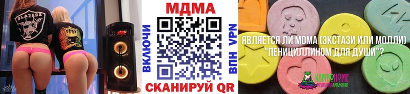 даркнет телеграм  купить закладку  Борзя  MDMA молли 
